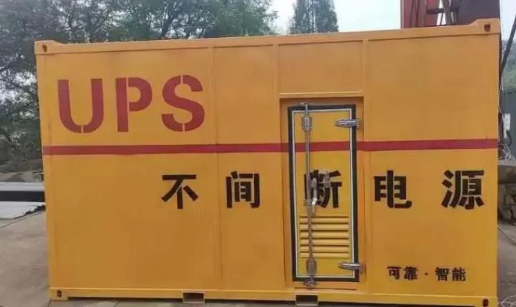 东郊镇UPS电源（Uninterruptible Power Supply）的作用？